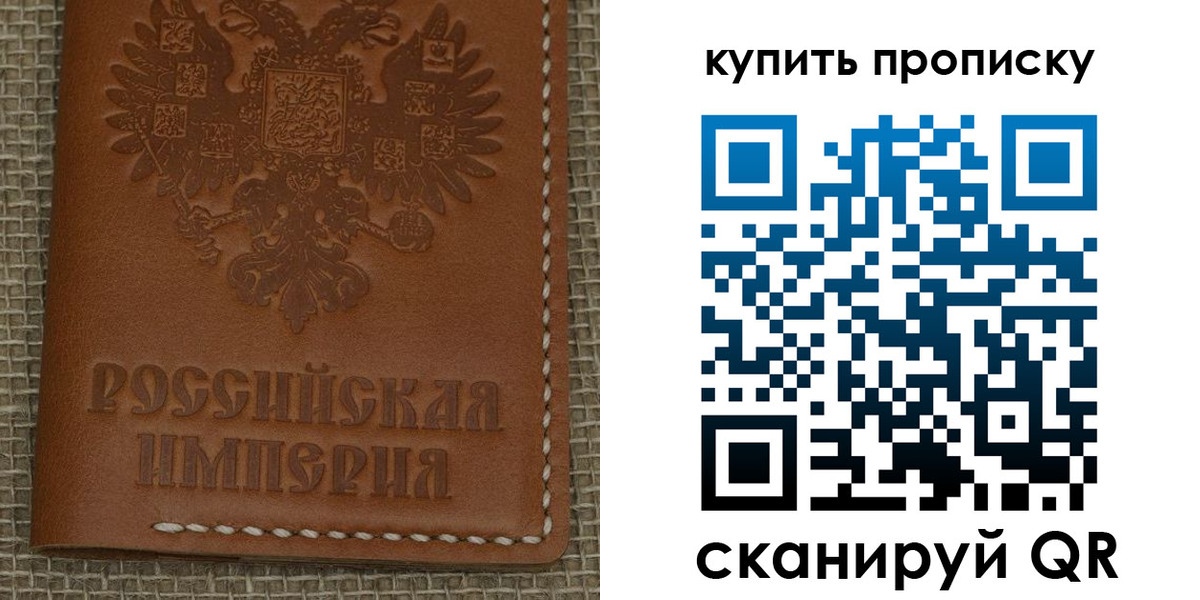 прописка от собственника в Кунгуре